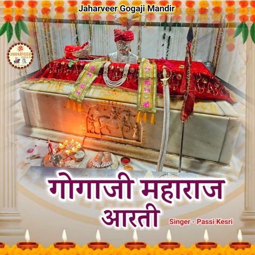 Gogaji Maharaj Aarti