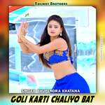 Goli Karti Chaliyo Bat