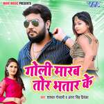 Goli Marab Tor Bhatar Ke