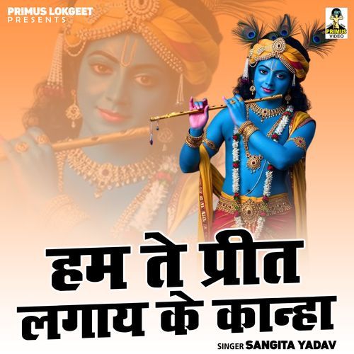 Ham Te Preet Lagay Ke Kanha