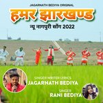 Hamar Jharkhand Nagpuri song