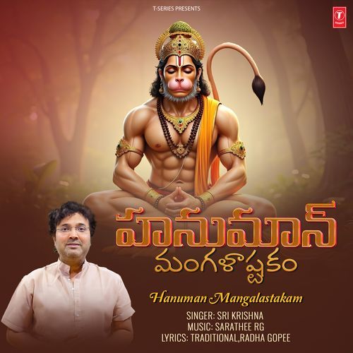 Hanuman Mangalastakam