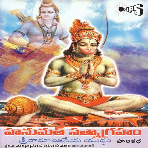 Hanumath Satyagraham