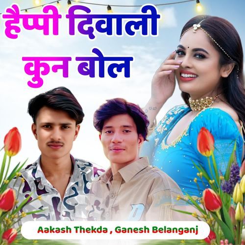 Happy Diwali Kun Bol