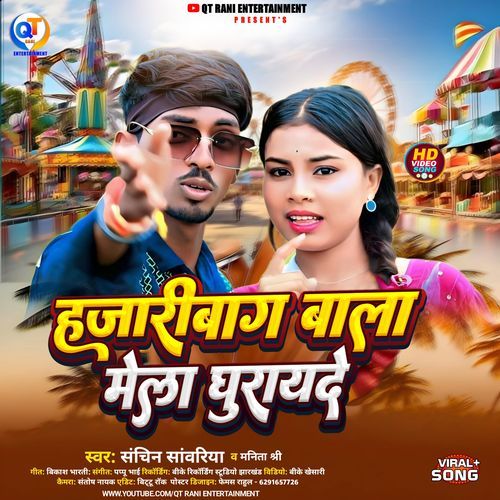 Hazaribagh Wala Mela Ghurayde