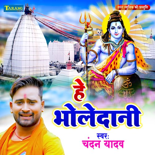 He Bholedani