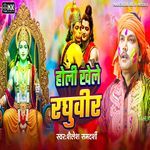 Holi Khele Raghuvir