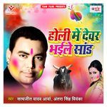 Holi Me Devar Bhaile Sadh