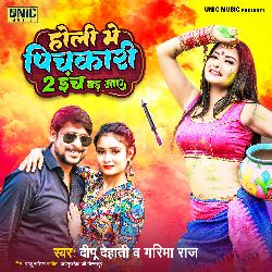 Holi Me Pichkari 2 Inch Badh Jaye-CT07QEQBXn8