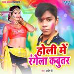 Holi Me Rangela Kabutar