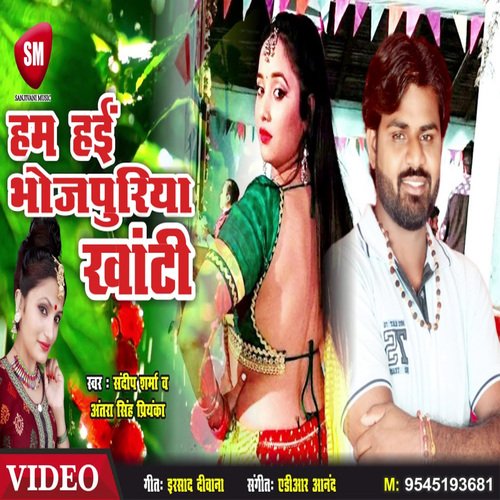 Hum Hain Bhojpuriya Khanti (Bhojpuri)