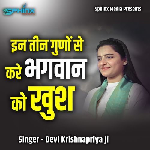 Inn Teen Ghuno Se Kare Bhagwan Ko Khush