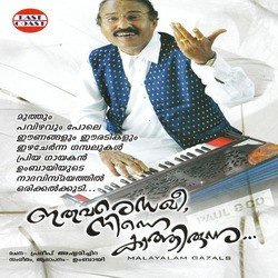 Oru Poovidarnna Pole