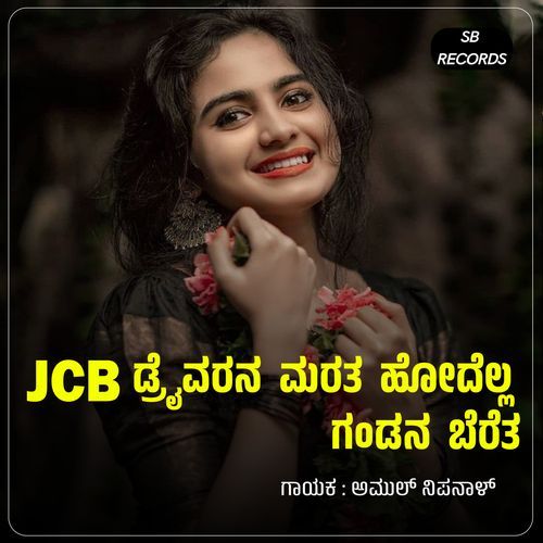 JCB Driver Na Marata Hodella Gandana Berata