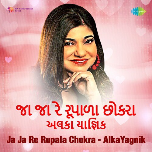 Ja Ja Re Rupala Chokra - Alka Yagnik