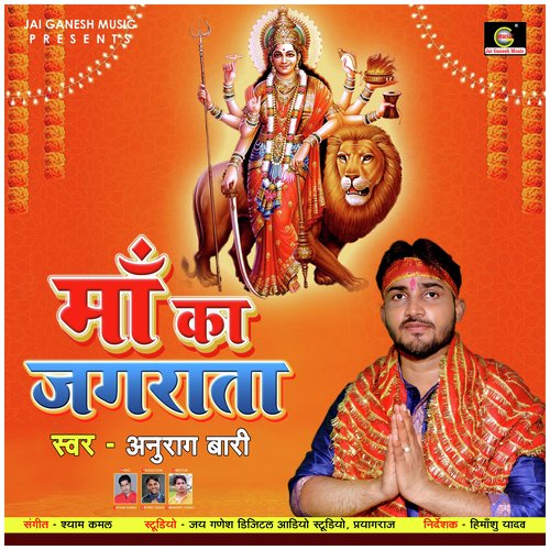 Jag Jagrata Hai Maa Ka Jagrata Hai