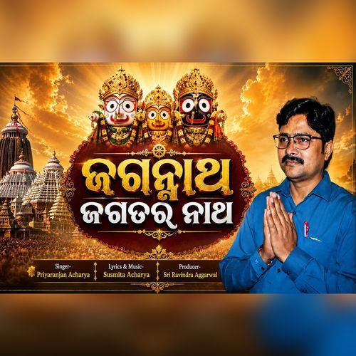 Jagannath Jagatara Natha