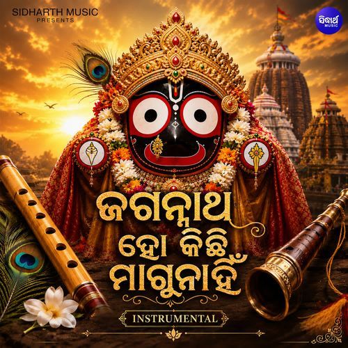 Jagannatha Kichhi Magunahin Instrumental