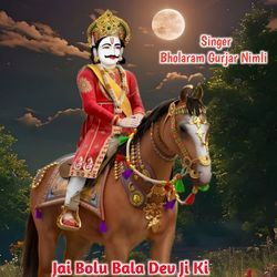 Jai Bolu Bala Dev Ji Ki-NyJac1lKdUs