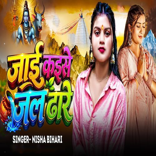 Jai Kaise Jal Dhare