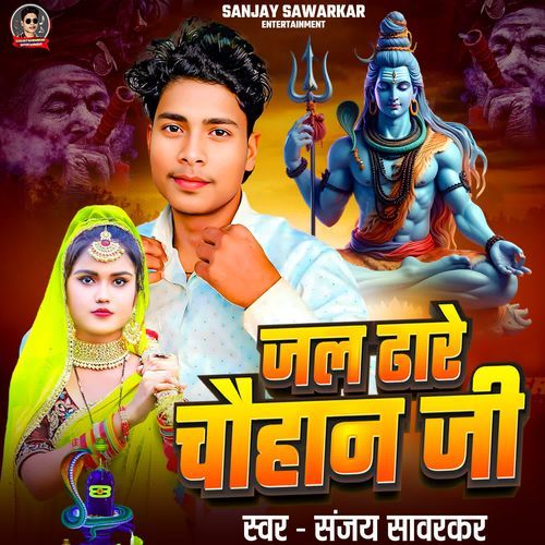 Jal Dhare Chauhan Ji
