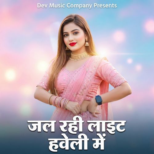 Jal Rahi Light Haweli Me