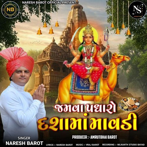 Jamva Padharo Dashama Mavadi