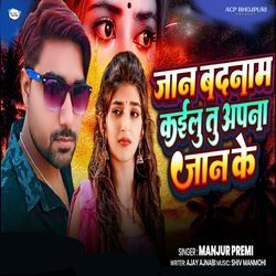 Jan Badnam Kailu Tu Apana Jan Ke