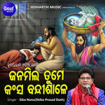 Janamila Tume Kansa Bandisale