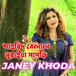 Janey Khoda-F1kcHEJ4fWI