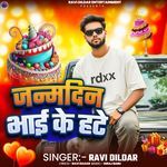 Janmdin bhai ke hate