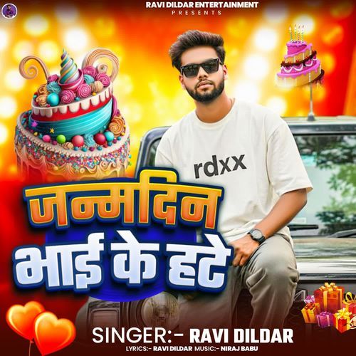 Janmdin bhai ke hate