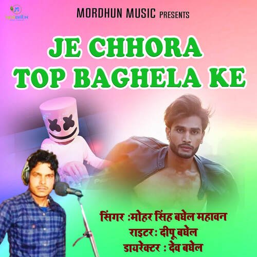 Je Chhora Top Baghela Ke