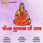 Jena Mukh Ma Chhe Raam