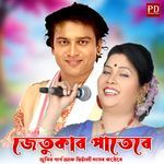 Jetukar Patere