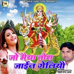 Jo Maiya Tora Jayib Geliyo