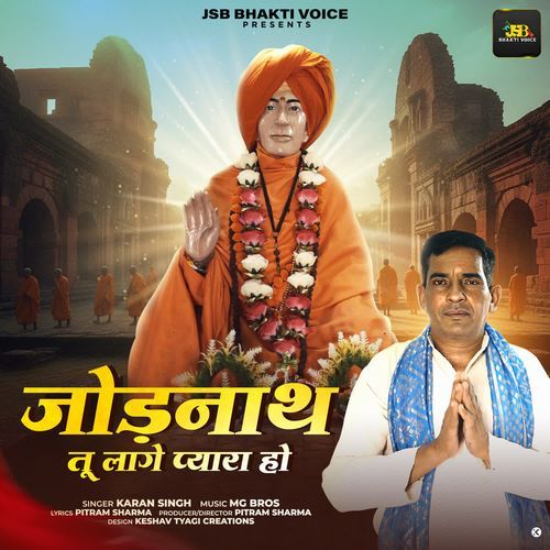 Jodnath Tu Laage Pyara Ho