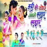 KAHA SE TOY AALE LAJHAR LAJHAR