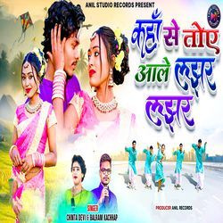 KAHA SE TOY AALE LAJHAR LAJHAR