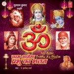 Kaam Aayega Prabhu Ka Bhajan