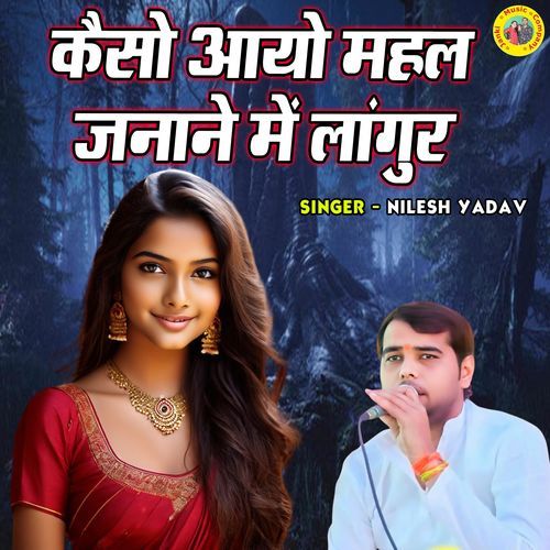 Kaiso Aayo Mahal Janane Main Langur