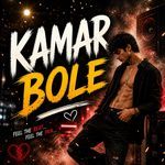 Kamar Bole