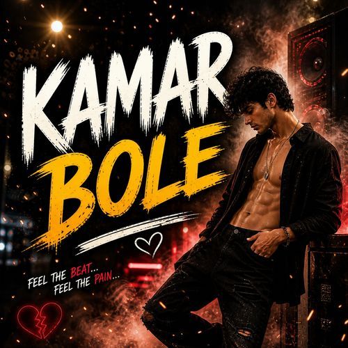 Kamar Bole