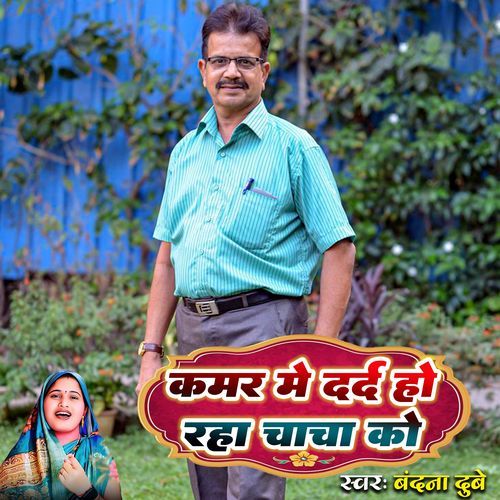 Kamar Me Dard Ho Raha Chacha Ko