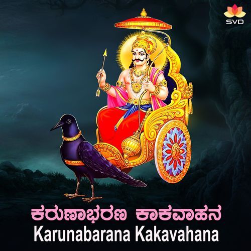 Karunabarana Kakavahana