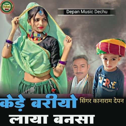 Kede Bariyo Laya Bansa