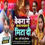 Kekra Me Dum Ba Sanatan ke Mita Di