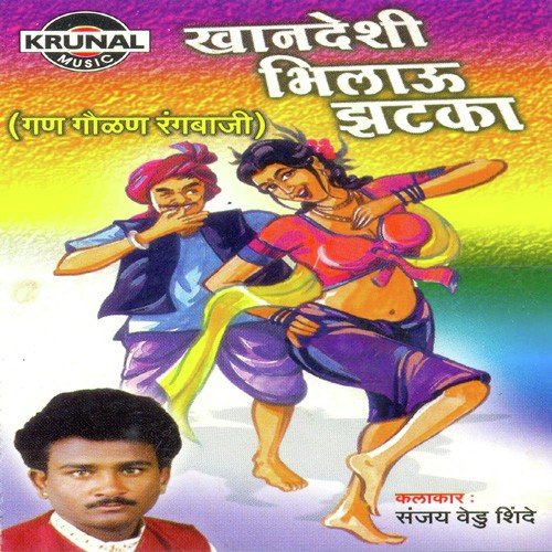 Khandeshi Bhilau Zatka - Gan Gaulan