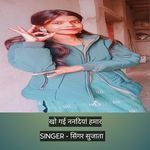 Kho gai nanadiya hammar