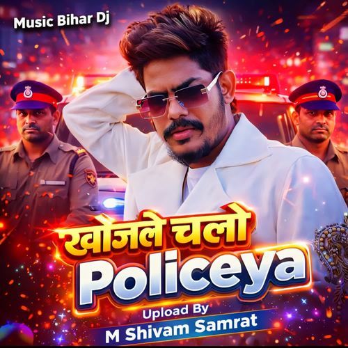 Khojale Chalo policeya